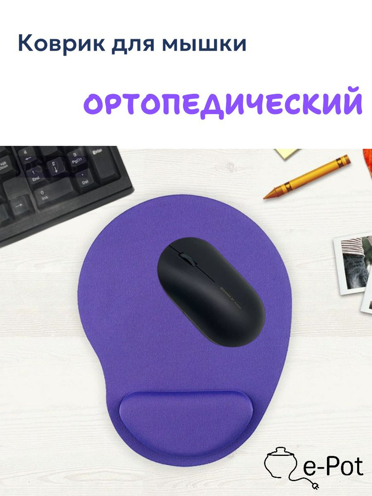 Коврик для мыши ортопедический 23 18 см анатомический, для защиты запястья #1