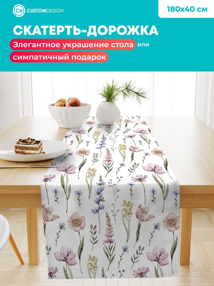 Дорожка на стол тканевая Цветы и растения 40х180 см #1