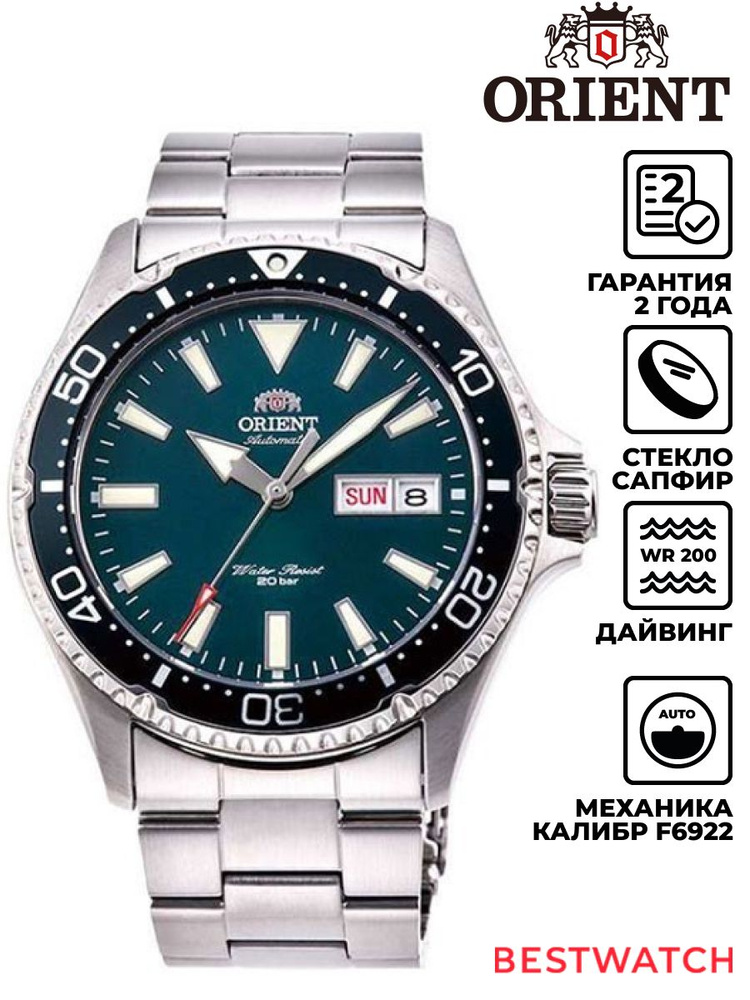 Мужские наручные часы Orient Diving Sport Automatic RA-AA0004E19B #1