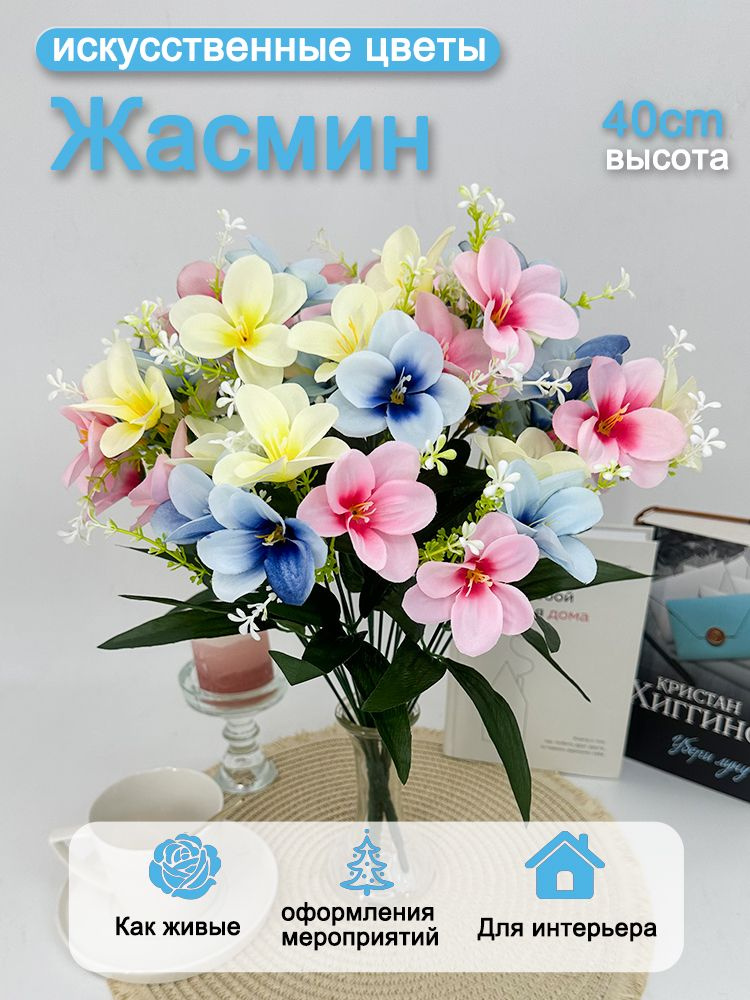 Искусственные цветы,2шт купить на OZON по низкой цене (1972602097)