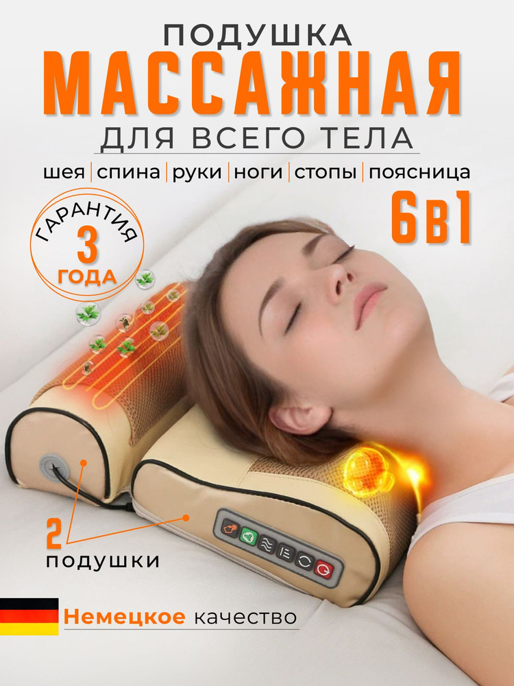 Массажер для шеи и плеч, массажная подушка, подарок маме на новый год #1