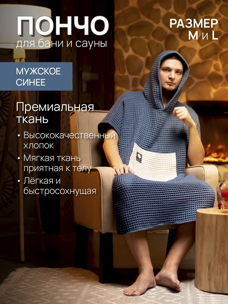 Халат Мастер Душицу #1