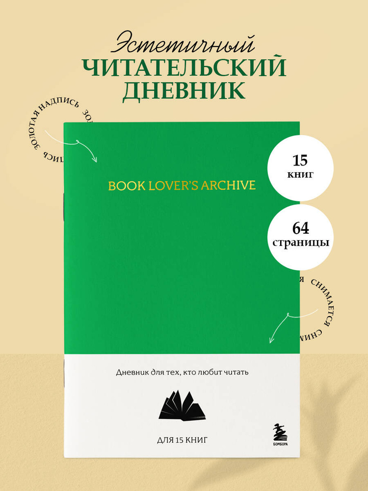 Бомбора Блокнот #1