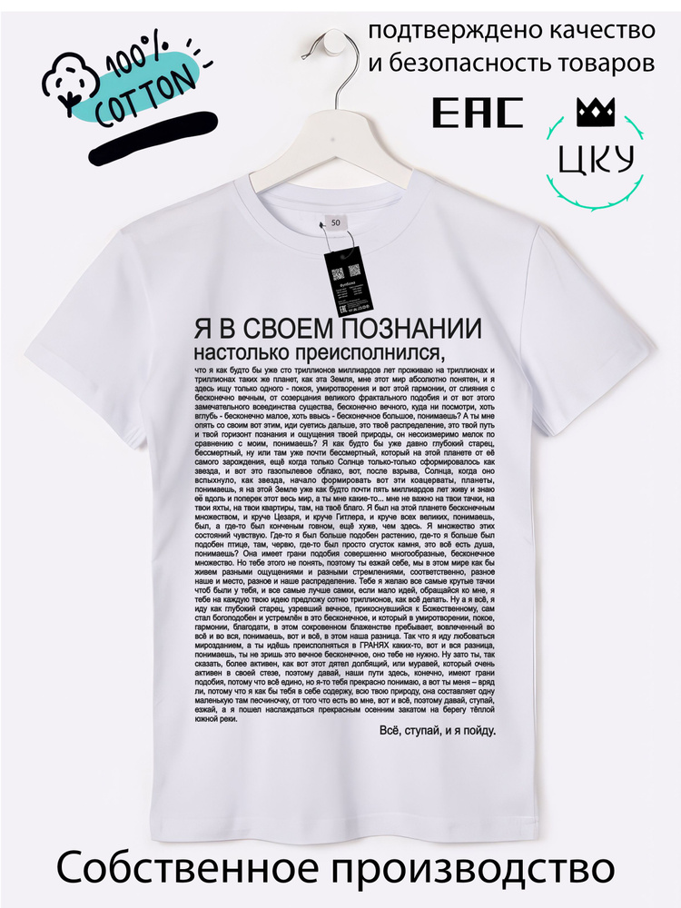 Футболка Центр Компьютерных Услуг #1