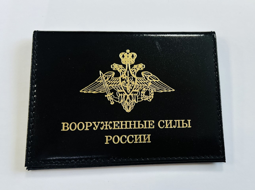 Обложка для удостоверения #1