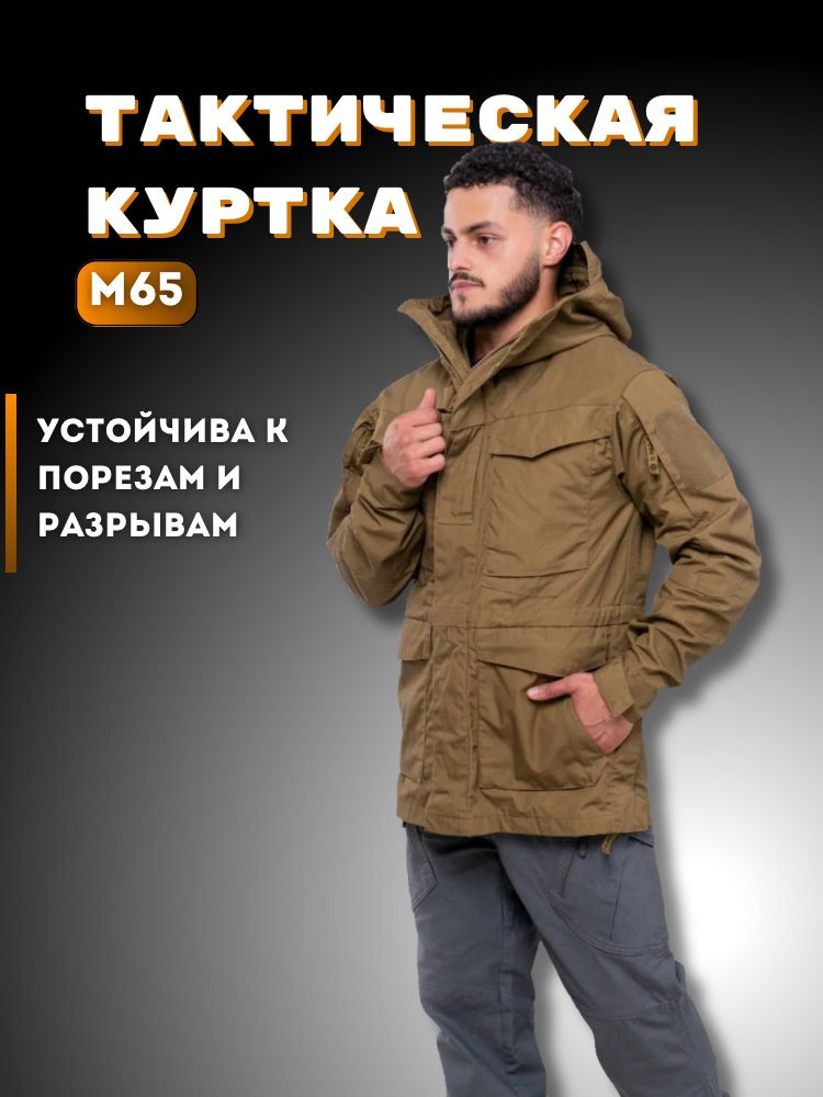 Куртка #1