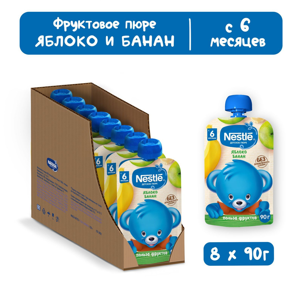 Пюре детское фруктовое NESTLÉ Яблоко-Банан в пауче с 6 месяцев,  90 г х 8 шт #1