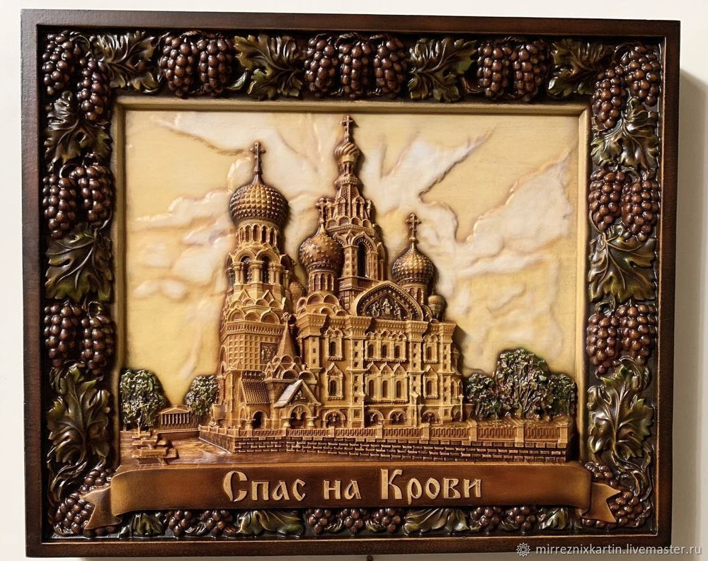 Резное деревянное панно "Спас на крови" #1