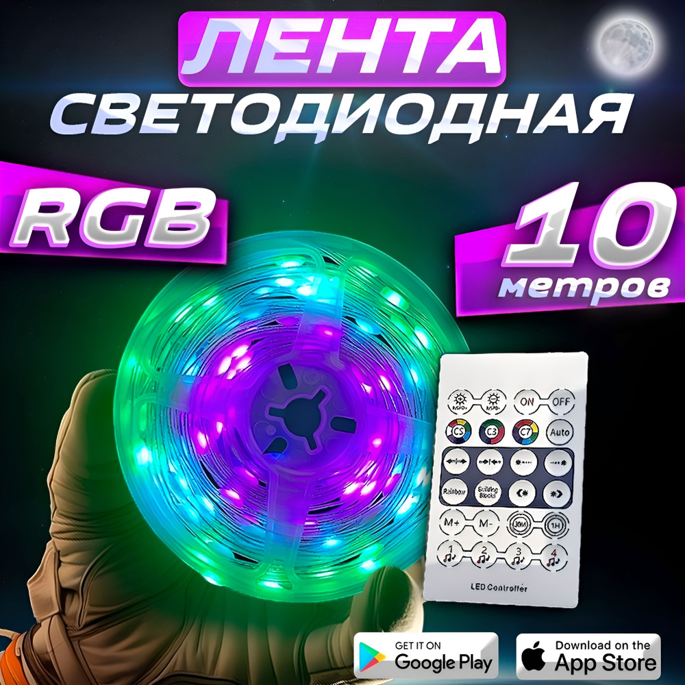 Светодиодная лента 220 В 10 метров купить на OZON по низкой цене