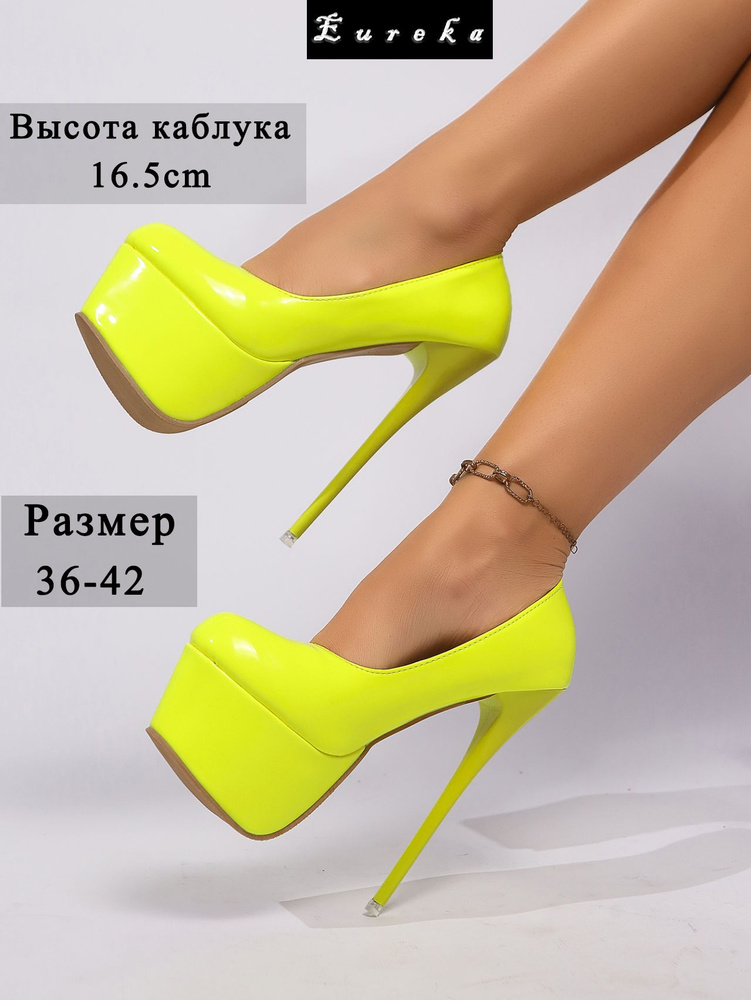 Туфли #1