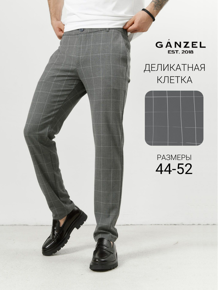 Брюки зауженные GANZEL #1
