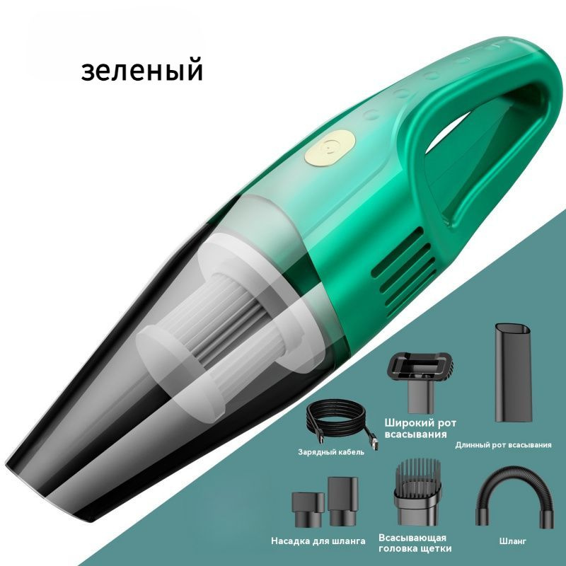 Беспроводной автомобильный пылесос, портативная зарядка, зеленый купить ...
