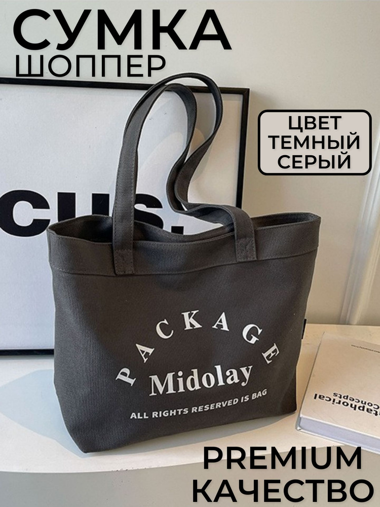 NMstore Сумка шоппер, на плечо #1