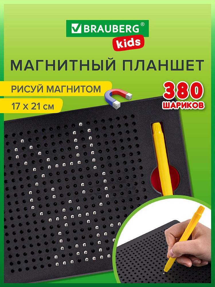 Магнитный планшет-доска Magpad Medium для рисования 17х21 см, 380 шариков, Brauberg Kids #1