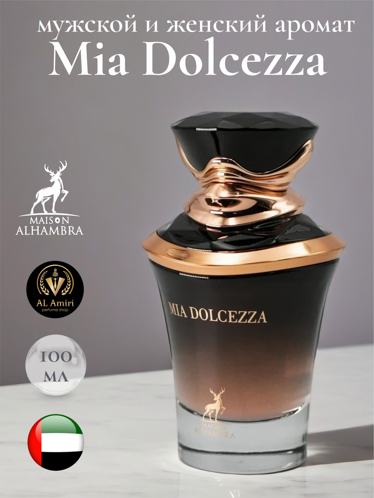 香水(女性用) MAISON ALHAMBRA MIA DOLCEZZA 100ml Mia Dolcezza EDP Eau De Parfum By Maison Alhambra for Unisex