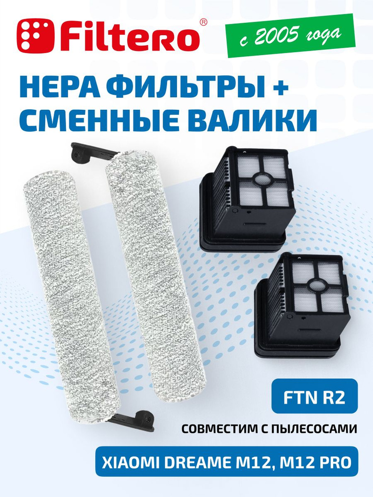 Валик щетка 2 шт. + Фильтр HEPA 2 шт. для пылесоса Dreame M12, M12 Pro комплект 4 предмета Filtero FTN #1