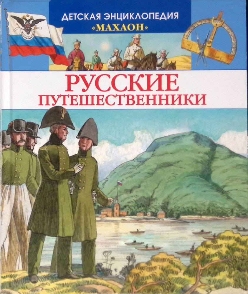 ロシア語書籍　トルストイ 人生の道　 Путь жизни ロシア語書籍 トルストイ 人生の道 Путь жизни ロシア語書籍