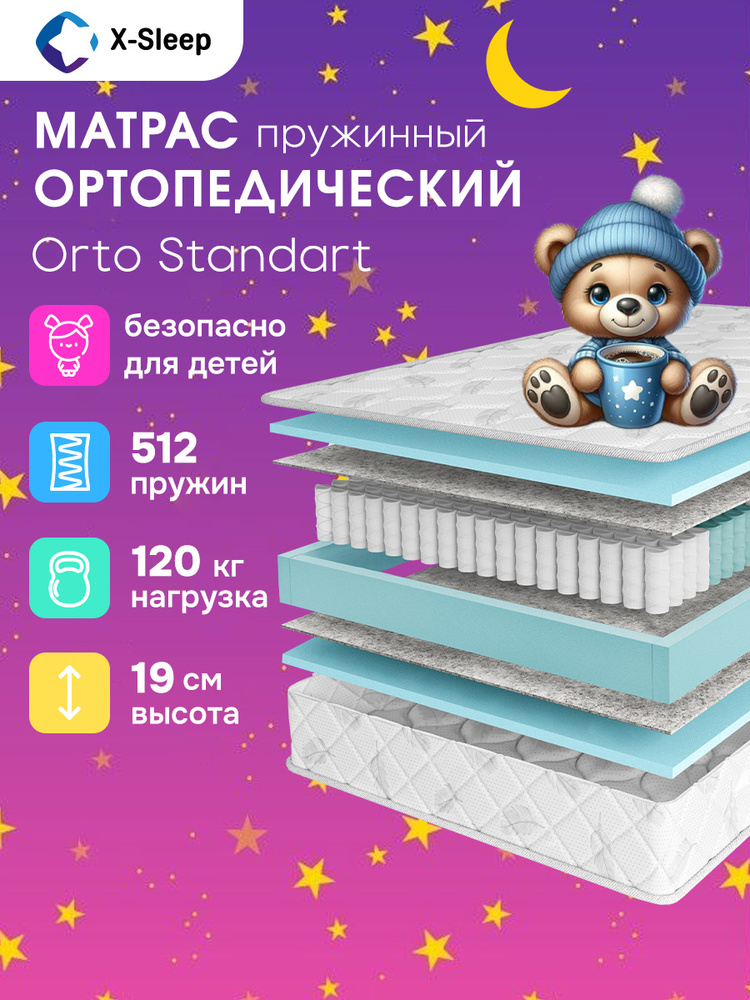 X-Sleep Матрас, Независимые пружины, 60х120 см #1