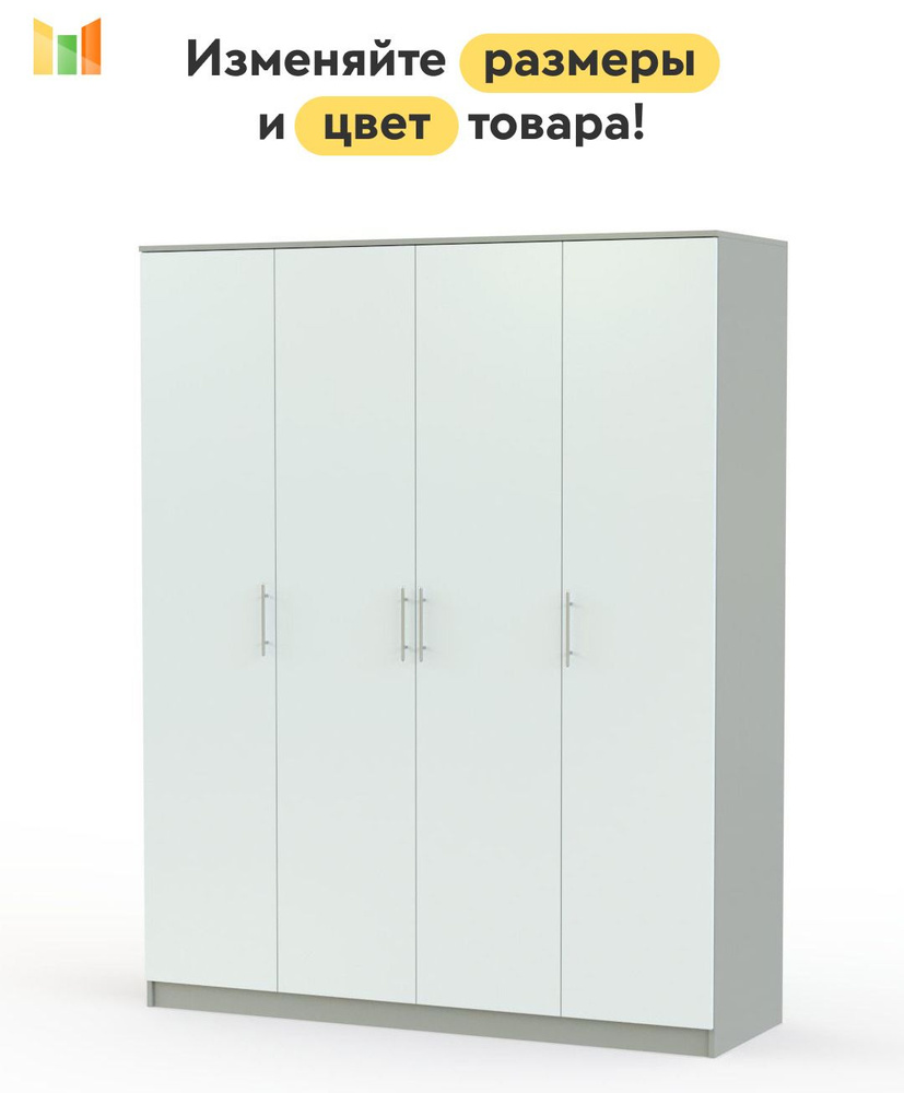BestMebel Шкаф распашной, 180х60х200 см #1