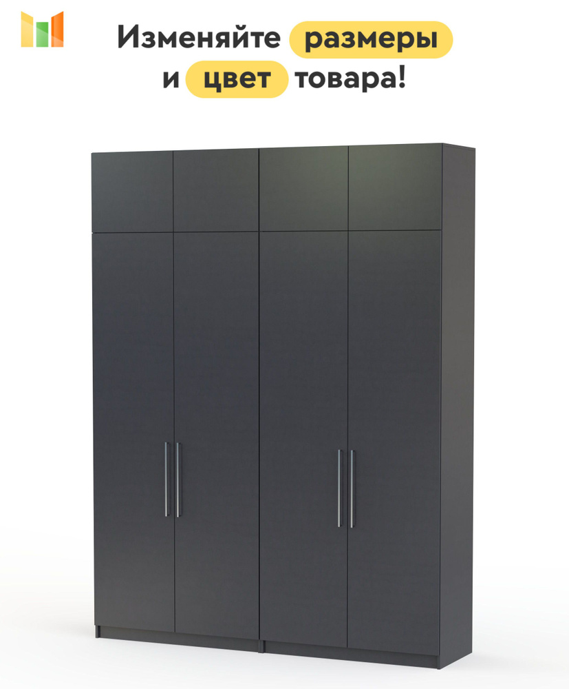 BestMebel Шкаф распашной, 150х50х270 см #1