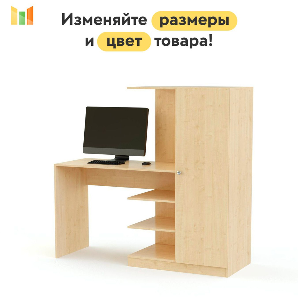BestMebel Письменный стол, 145х50х120 см #1