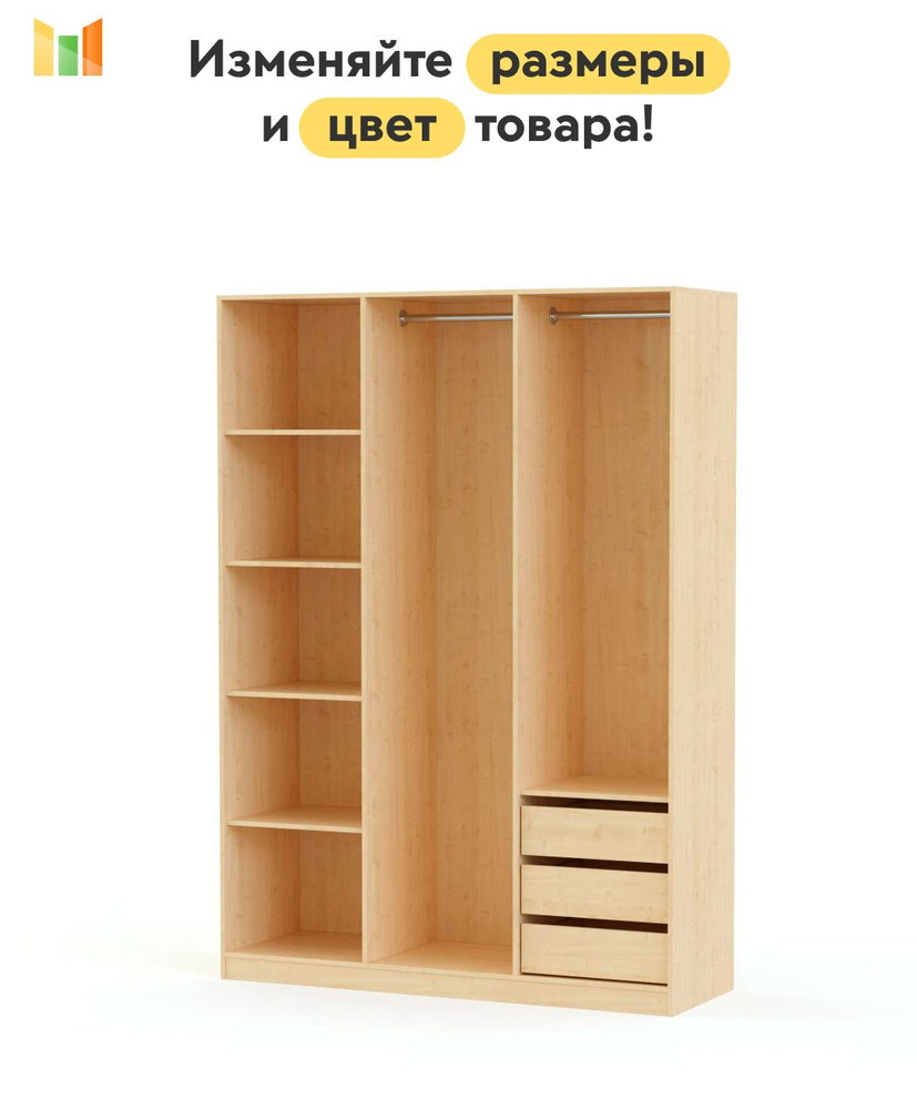 BestMebel Гардеробная система, ЛДСП, 140х55х210 см #1