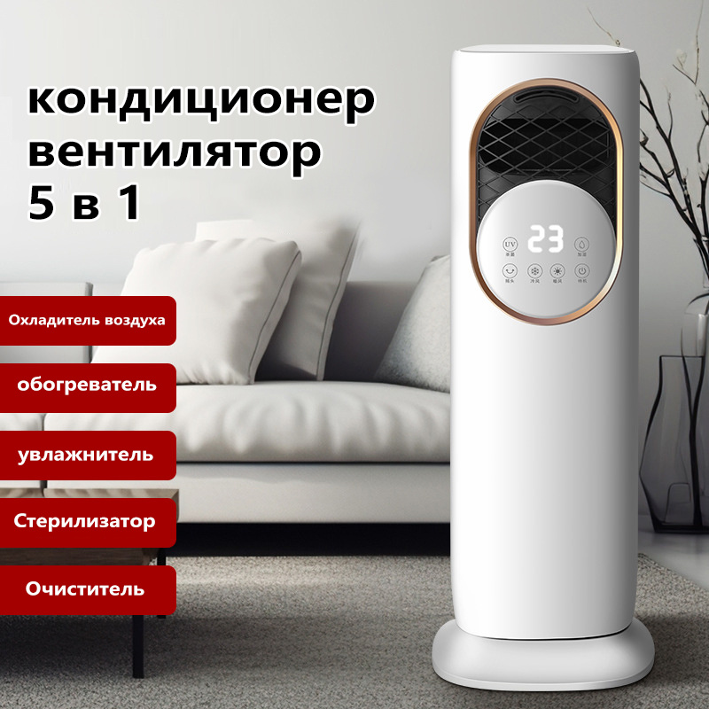 Сплит-система #1