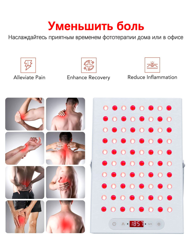 Фототерапия #1