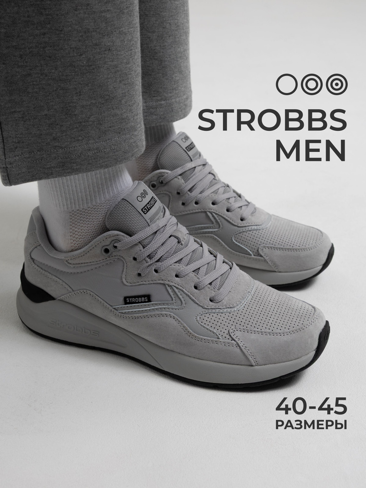 Кроссовки Strobbs #1