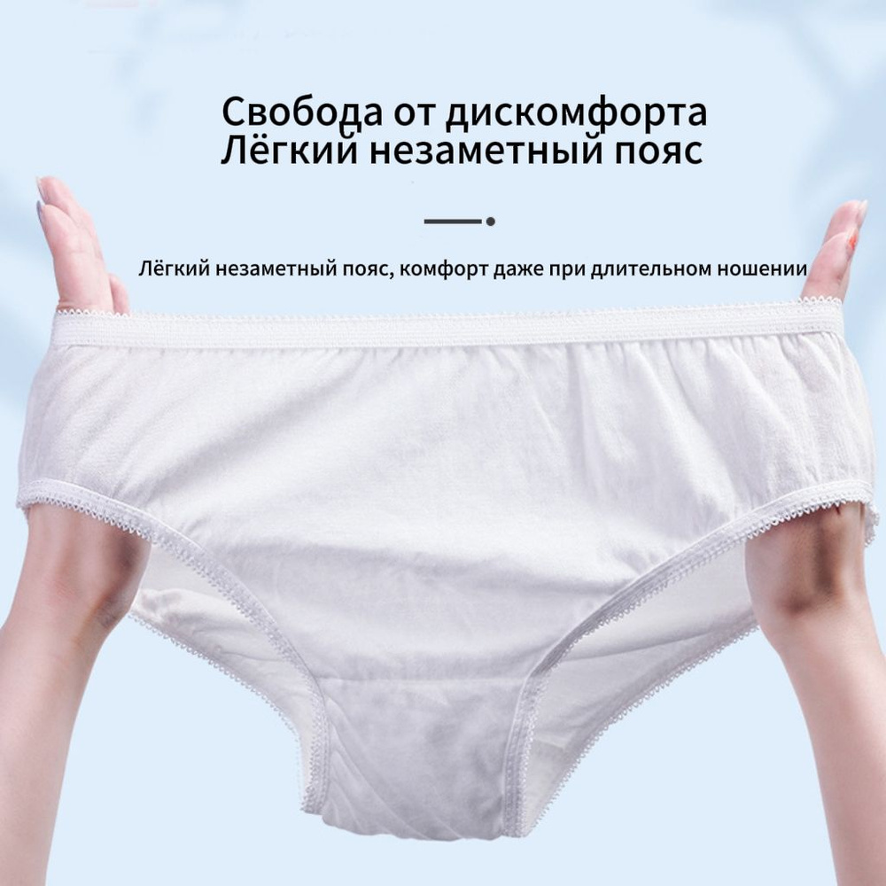 Одноразовые женские трусики Комфорт + Нежность 5 шт, Размер:XXXL #1