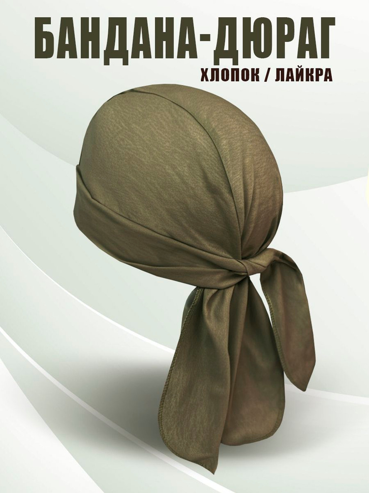 Бандана #1