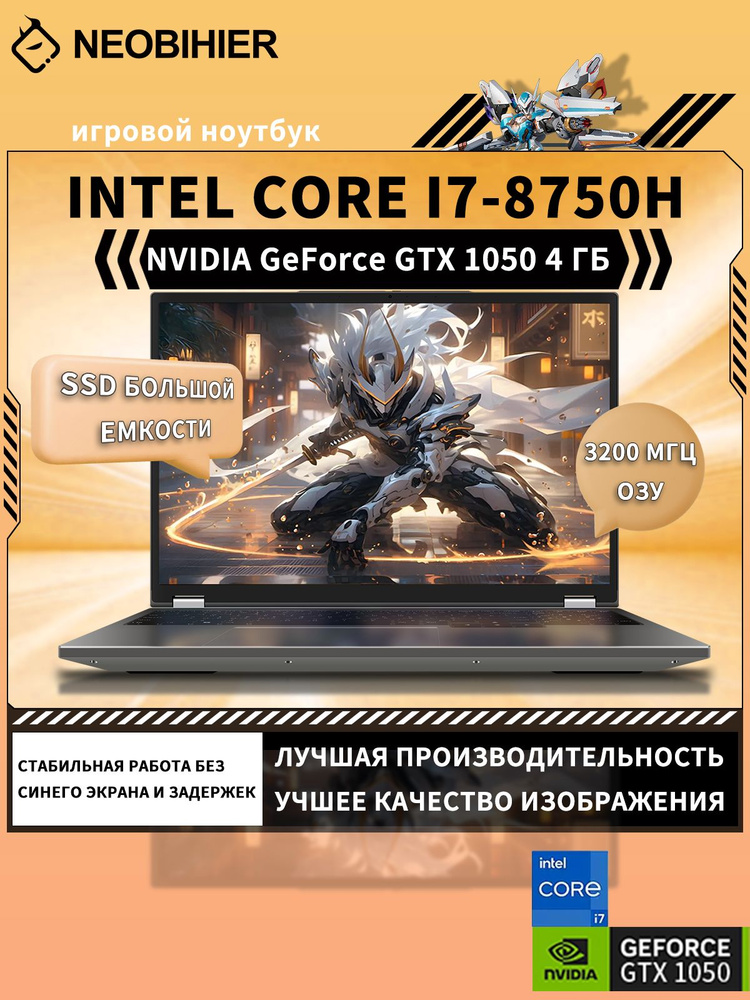 Игровой ноутбук Neobihier 8750h Intel Core i7-8750H 64 ГБ 64 ГБ, серый ...