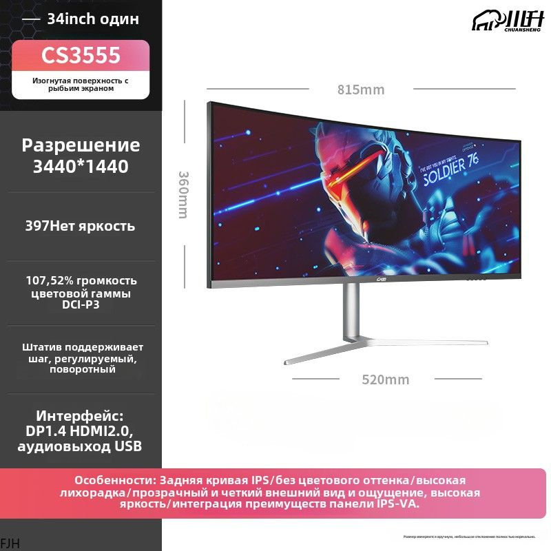 Chuansheng 34" Монитор, 3440x1440 Ultra WQHD, 144 Гц, Изогнутый экран, черный #1