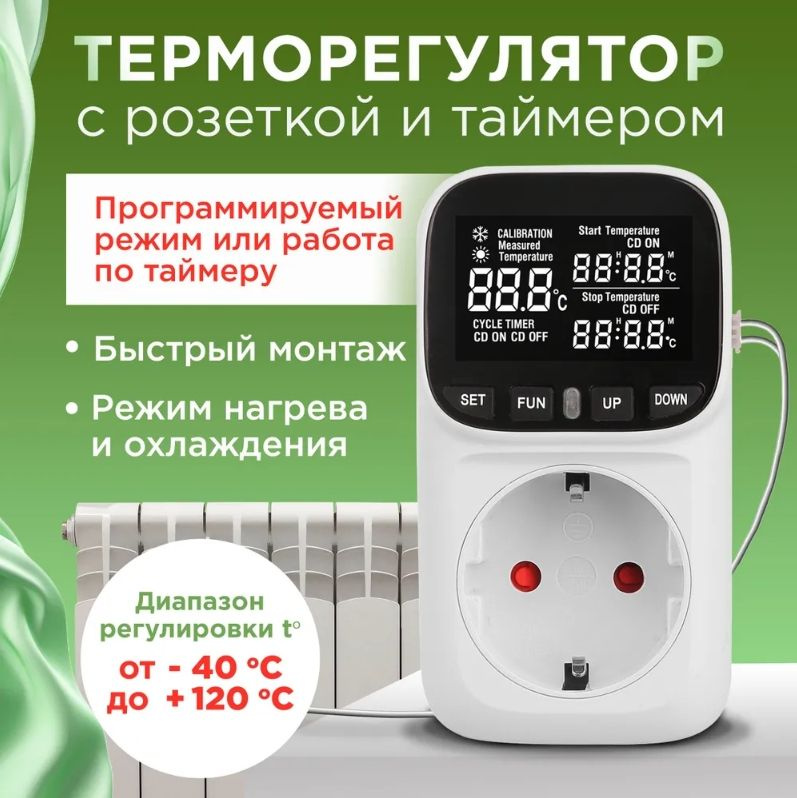 Терморегулятор, термостат до 230Вт Для теплого пола, Для систем обогрева грунта, белый #1