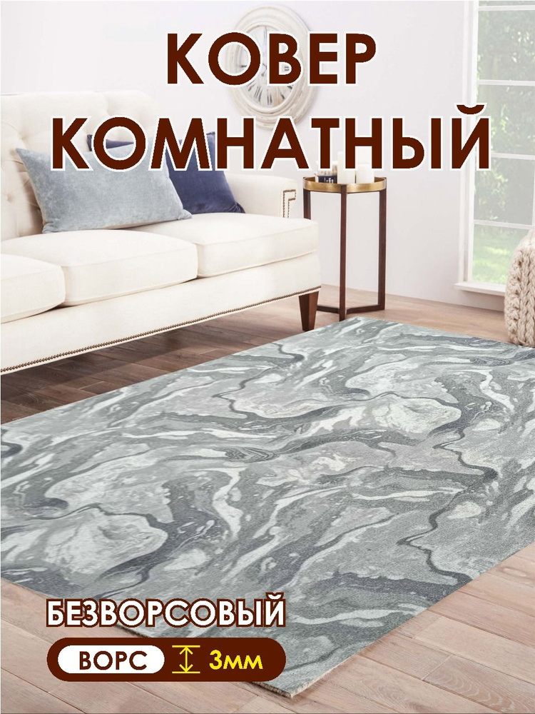 Палас ковер на пол серый размер: 2,5*1,0 м (250 х 100 см) безворсовый 2904 #1