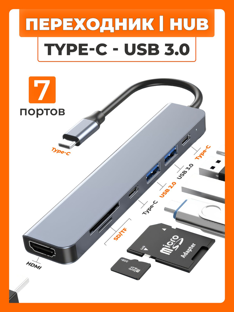 USB-концентратор #1