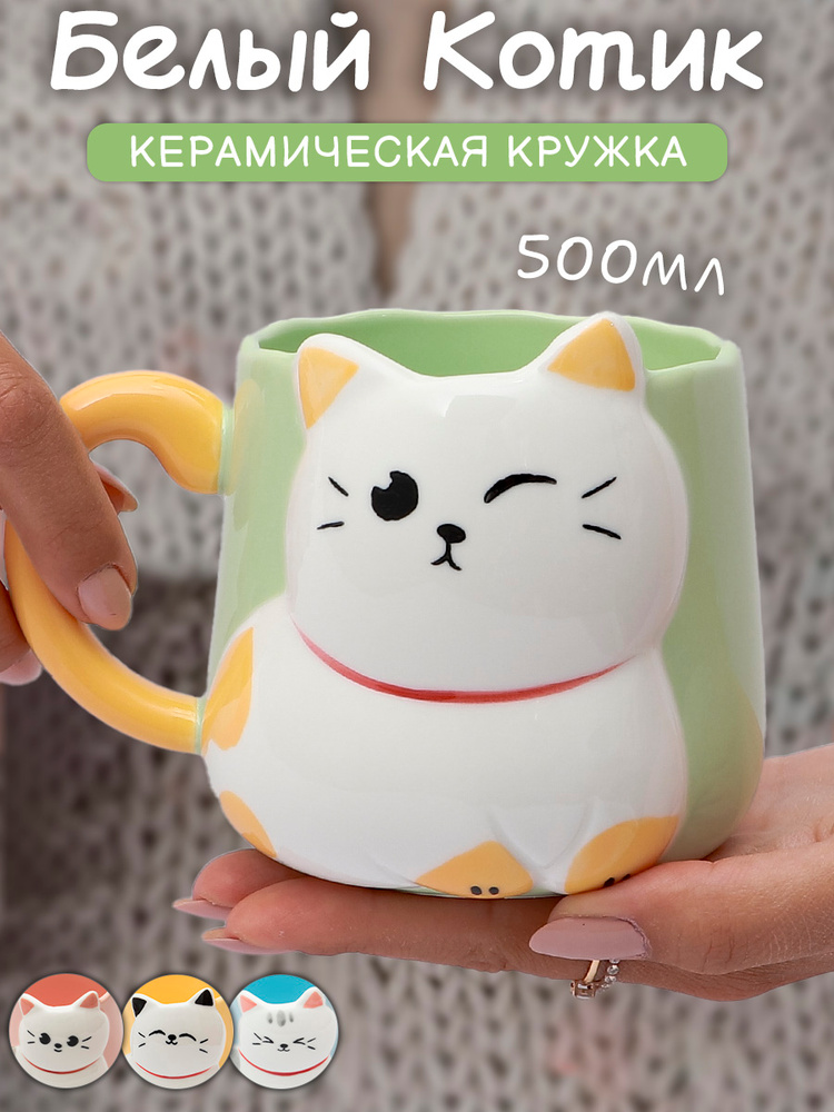 Кружка керамическая с принтом котик Зеленая ЭВРИКА #1