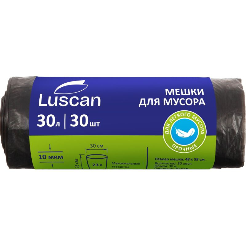 Мешки для мусора ПНД 30л 10мкм 30шт/рул черные 48х58см Комус/Luscan ...