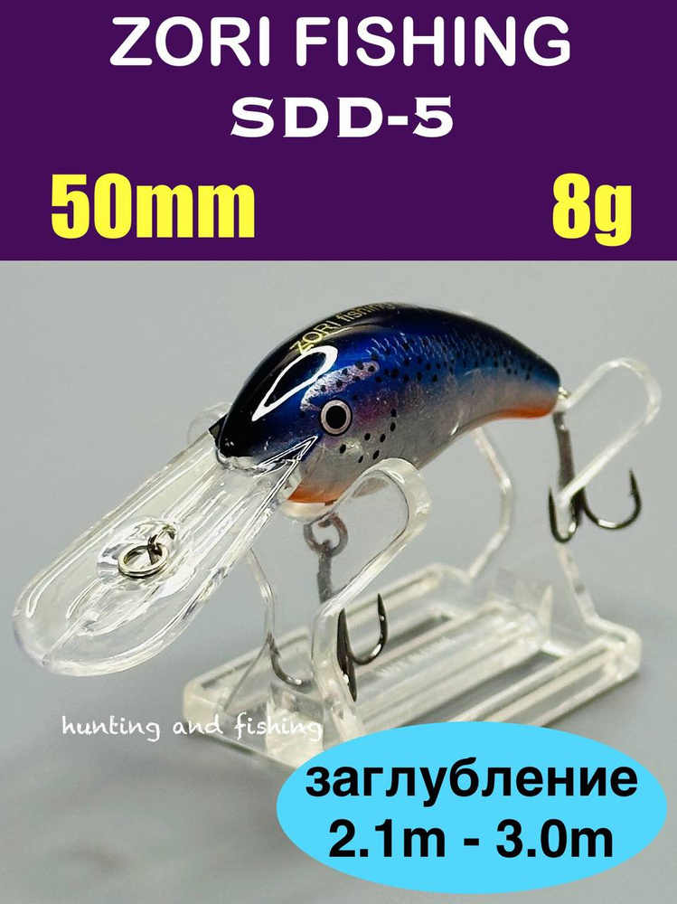 Воблер РАПАЛА SDD-05 Shad Dancer #1