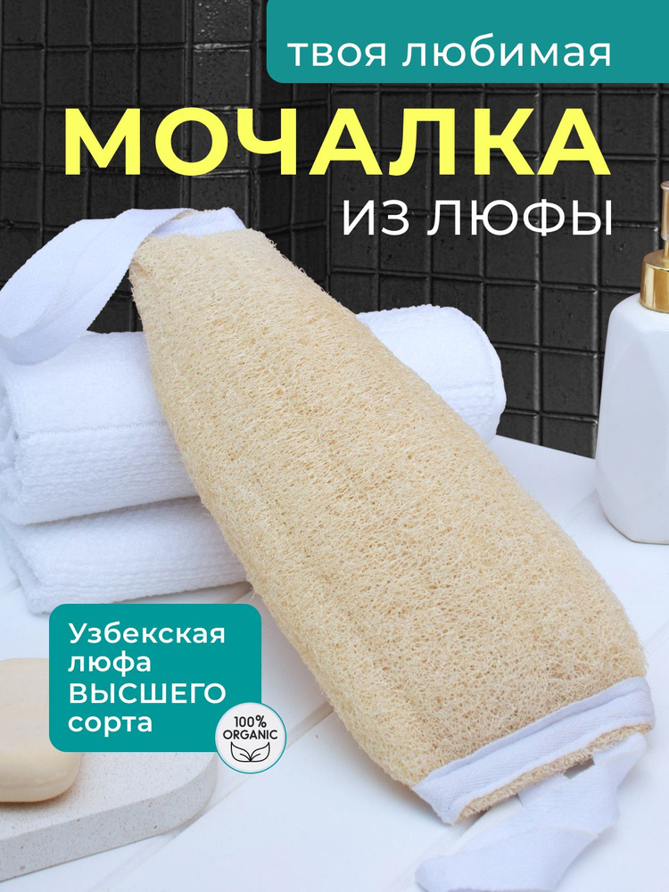 Мочалка #1