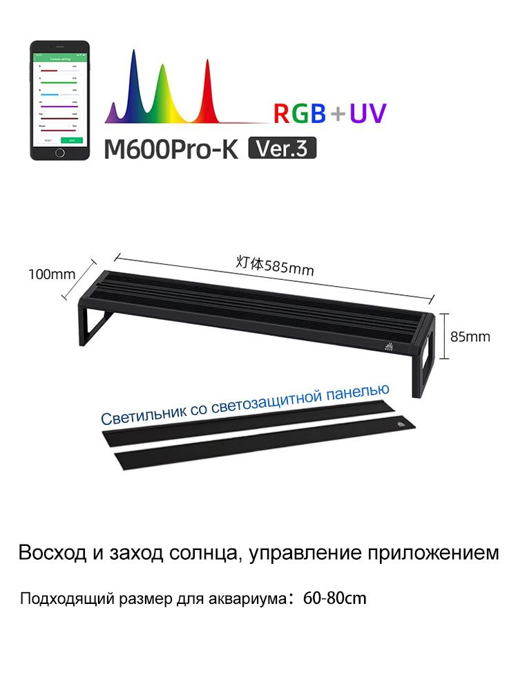 week aqua светильник M600pro K RGB+uv С затеняющей пластиной