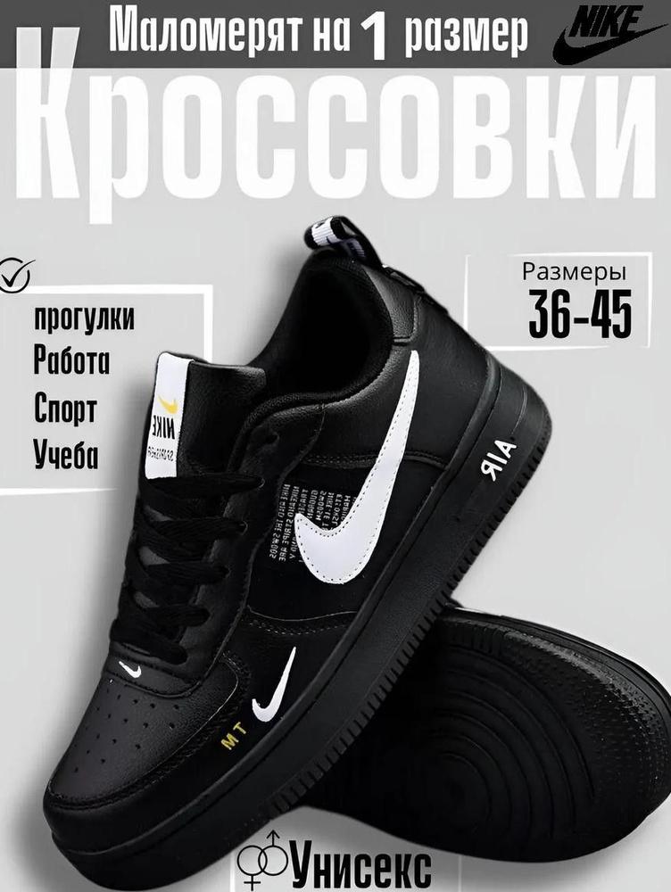 Кроссовки #1