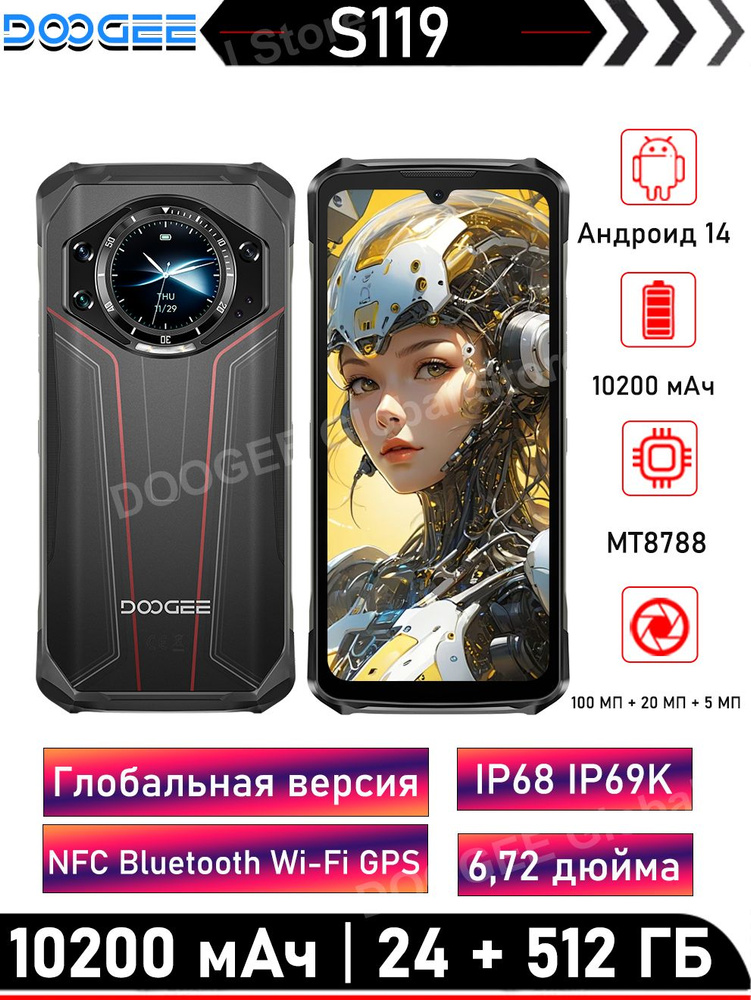 Doogee Смартфон S119 8/512 ГБ, Nano-SIM, красный, черный #1