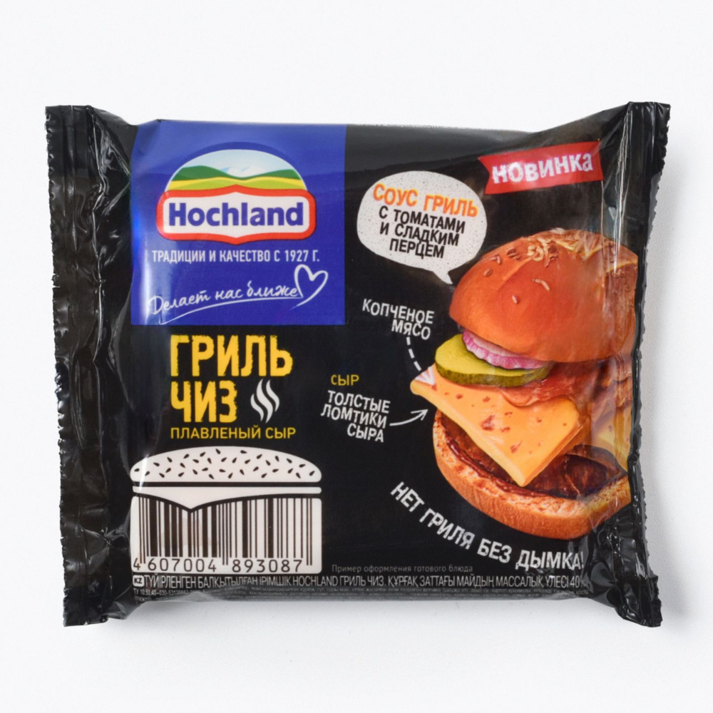 Сыр плавленый Гриль чиз 40% 150 г, Hochland, ломтики #1