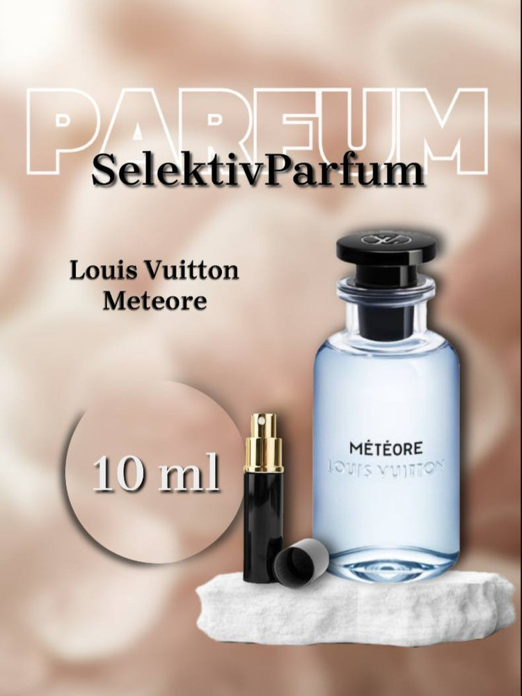 MÉTÉORE LOUIS VUITTON 香水 Météore - Collections | LOUIS VUITTON