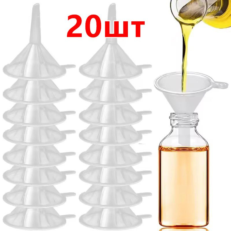 Воронка кухонная, 20 шт #1