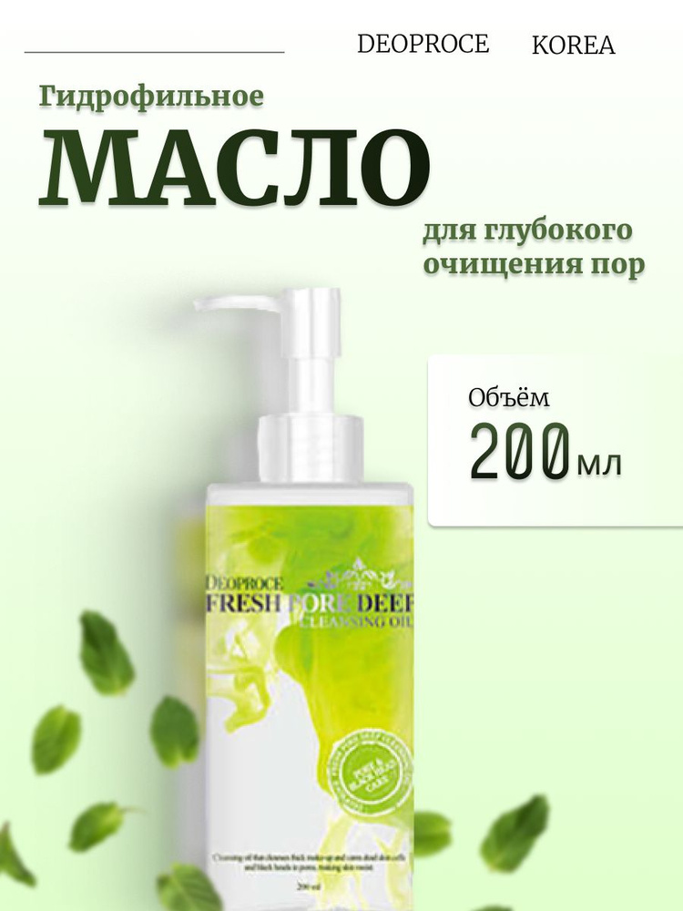 Deoproce Гидрофильное масло для глубокого очищения пор Cleansing Oil Fresh Pore Deep #1