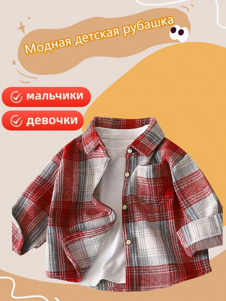 Рубашка Рубашка #1