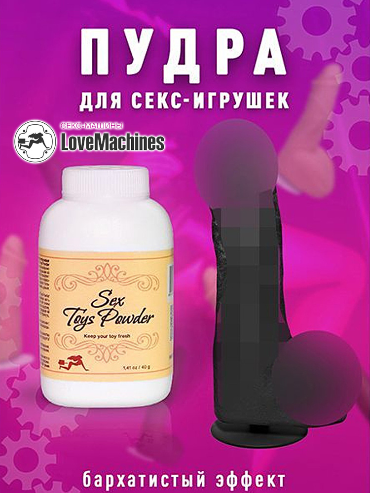 50 shades of grey sex toy Fuck & Fist FF Powder Lubricant 100 g