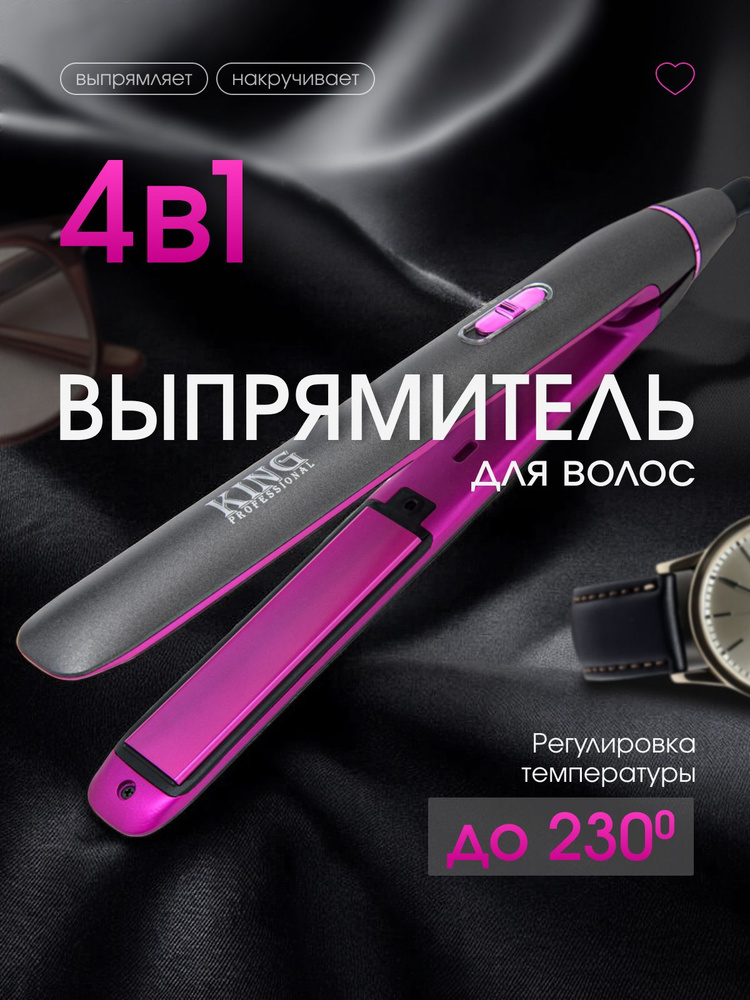 Выпрямитель для волос; Утюжок для волос #1